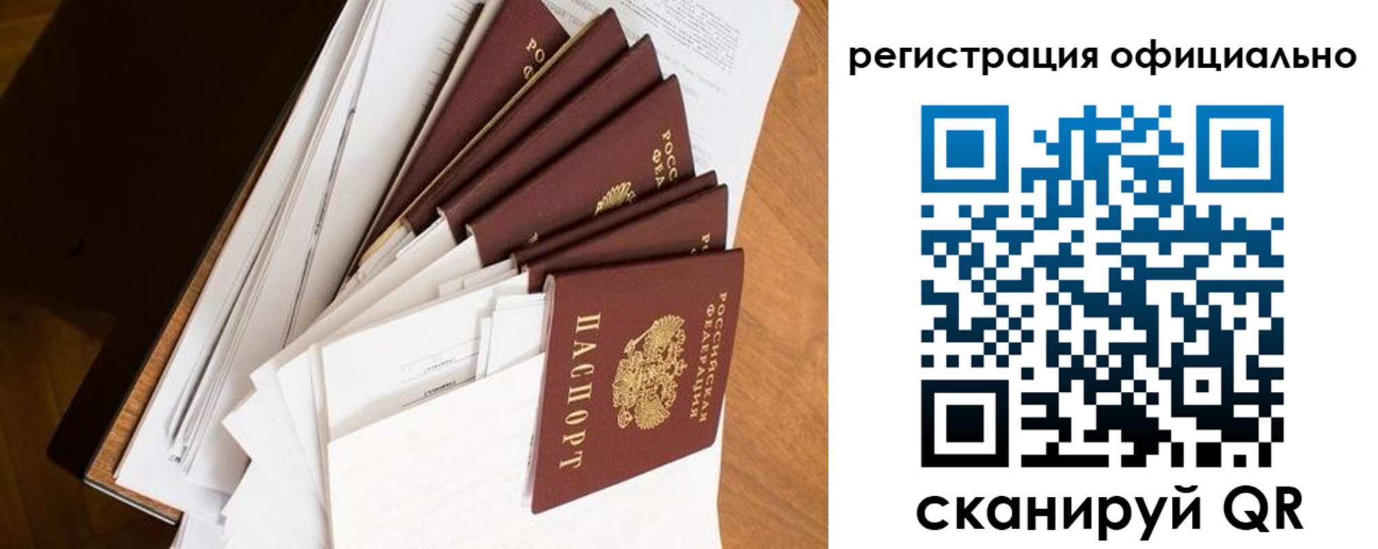 прописка для школы в Краснозаводске