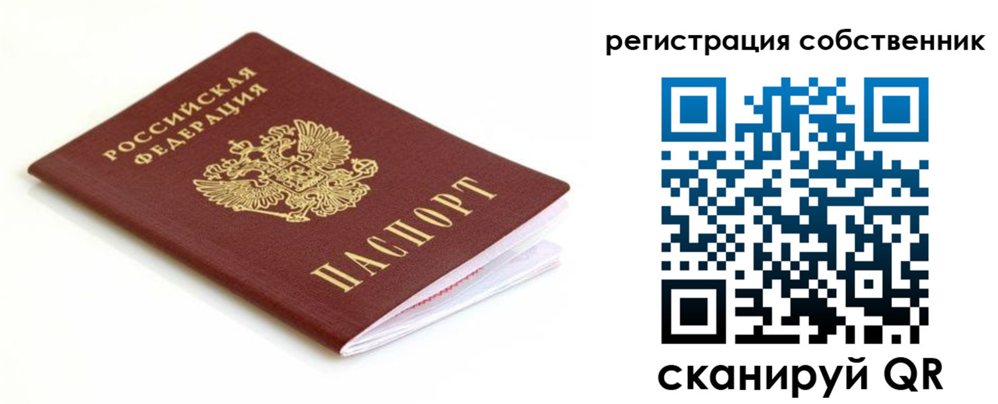 временная регистрация собственник в Краснозаводске