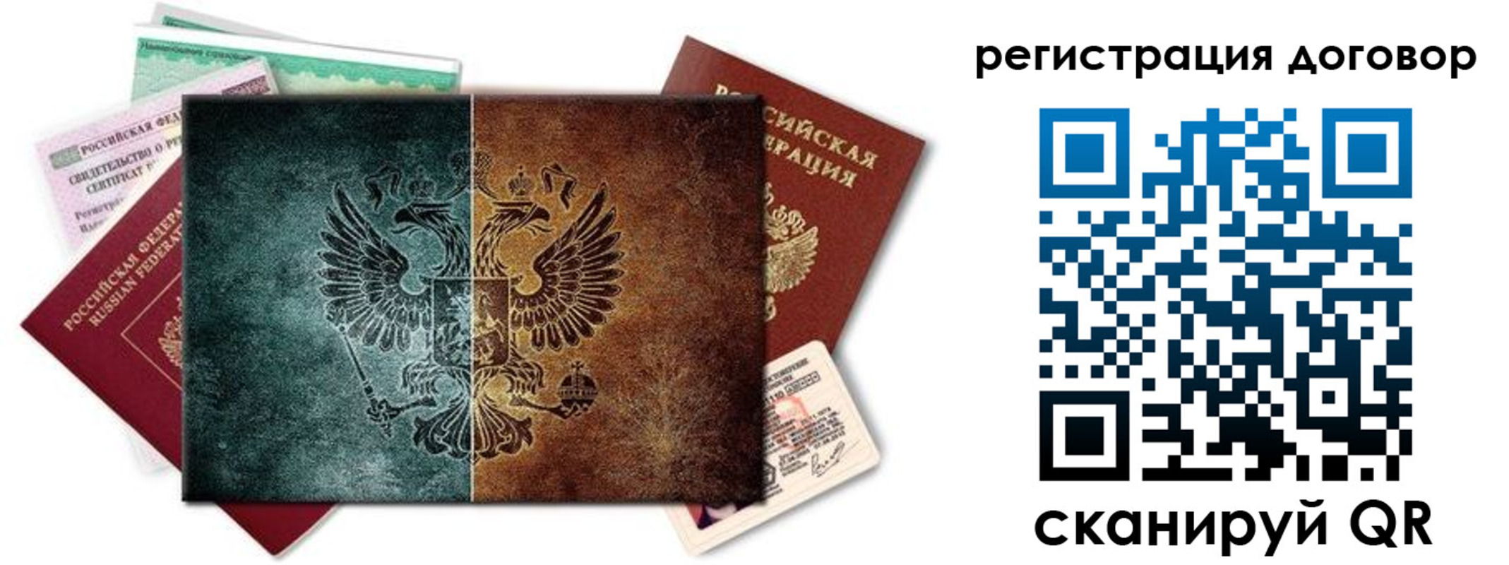 прописка для работы в Краснозаводске