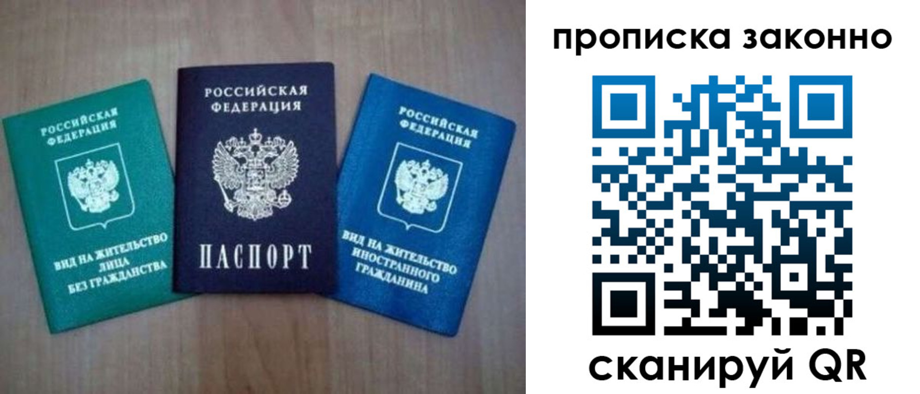 прописка гарантия в Краснозаводске