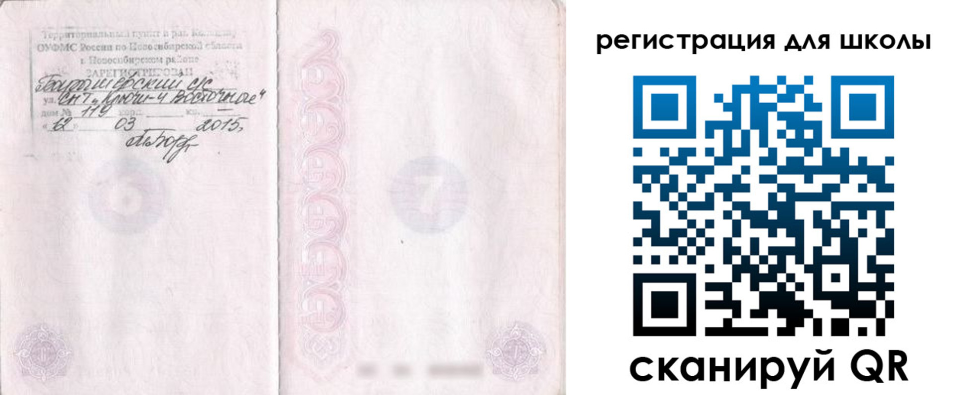 временная регистрация купить в Краснозаводске