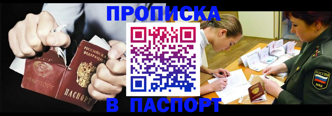 временная регистрация законно в Краснозаводске