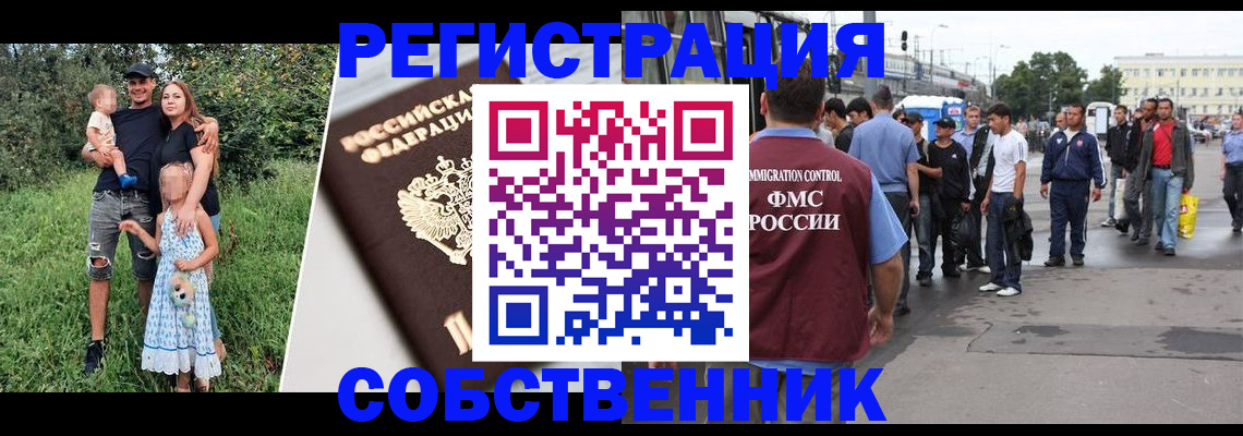 временная регистрация законно в Краснозаводске