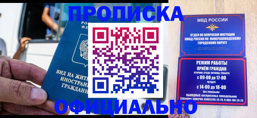 пропишу в квартире в Краснозаводске