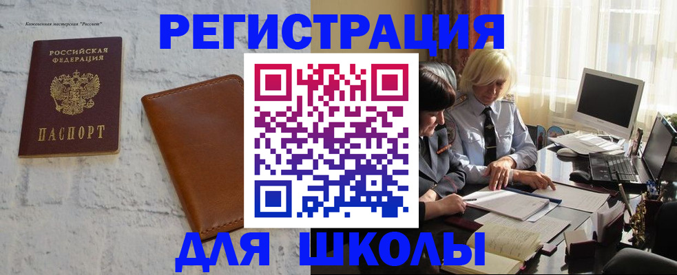 временная регистрация собственник в Краснозаводске