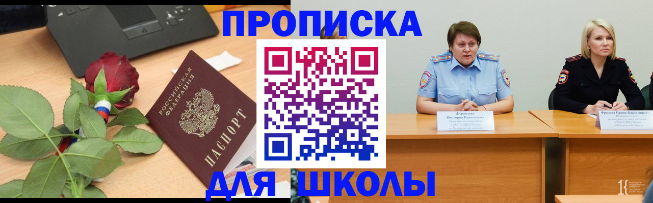 временная регистрация поиск в Краснозаводске
