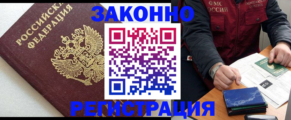 найти адрес прописки в Краснозаводске